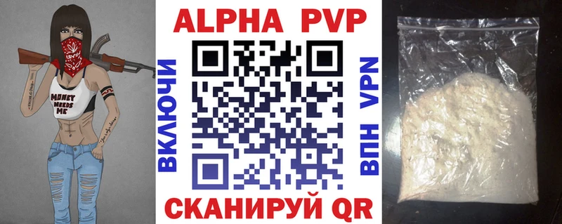 Alfa_PVP Crystall  Купить  Нязепетровск 