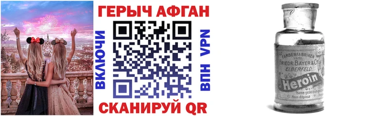 Купить  Нязепетровск  ГЕРОИН афганец 