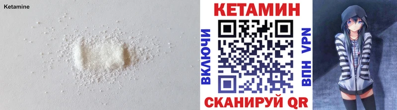 КЕТАМИН VHQ  Купить где  Нязепетровск 