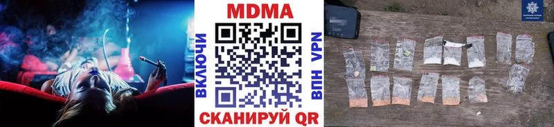 Купить  Нязепетровск  МДМА Molly 