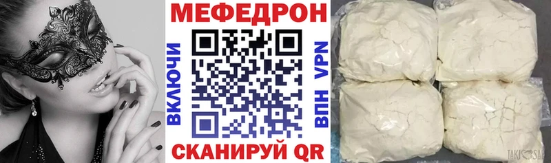 МЯУ-МЯУ 4 MMC  Нязепетровск 