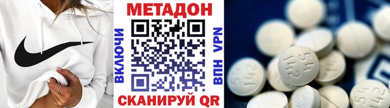 Купить где  Нязепетровск  Метадон кристалл 